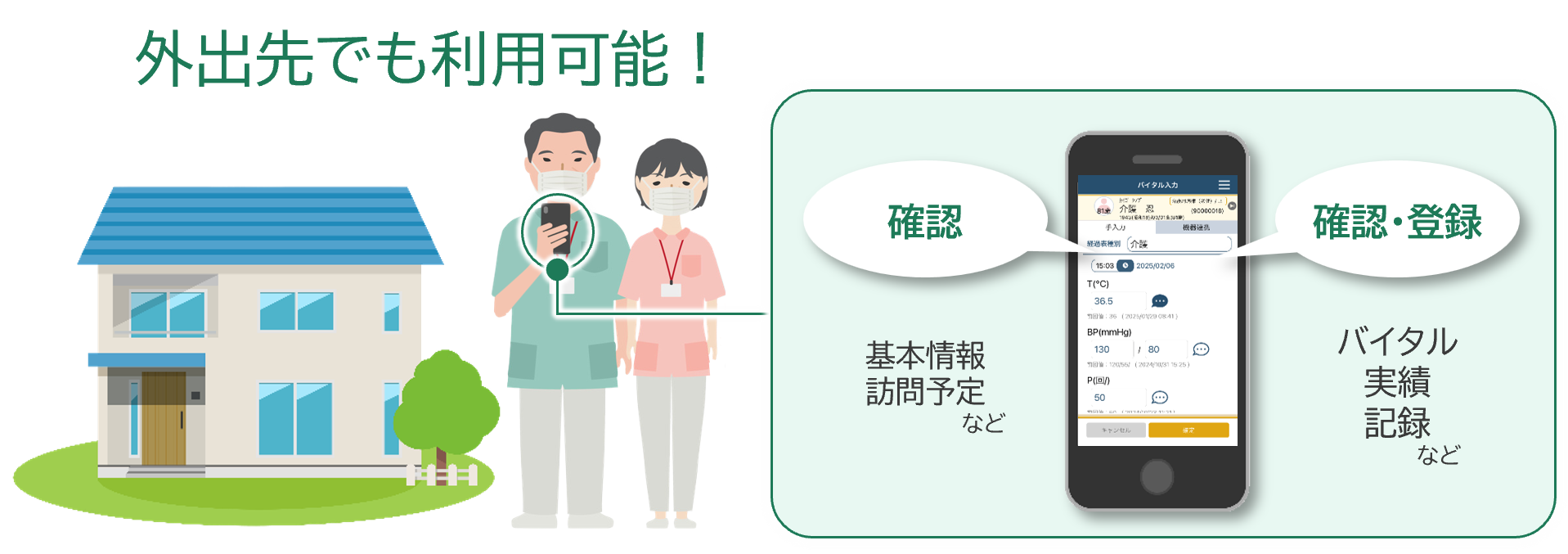 楓モバイル
