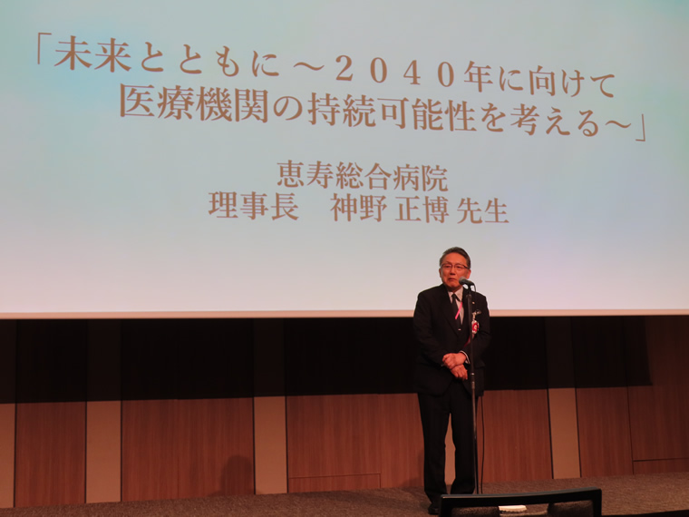 第11回SSユーザー理事長・院長部会の写真