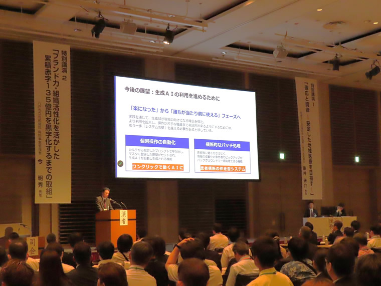 第17回SSユーザーシステム管理者部会の会場写真