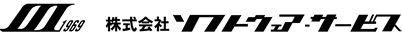 株式会社ソフトウェア・サービス